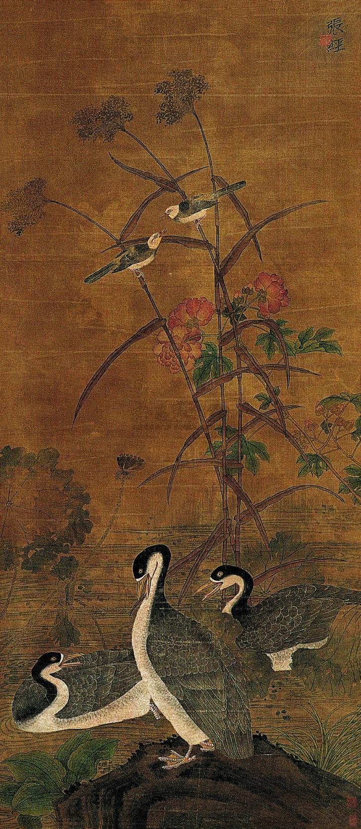 1158 芦雁图 立轴 设色绢本