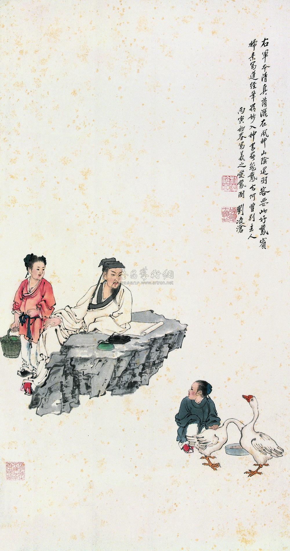 【1986年作 羲之爱鹅图 立轴 设色纸本】拍卖品_图片_价格_鉴赏_绘画