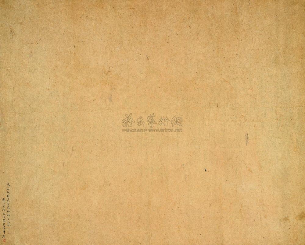 1180 宋 宋纸