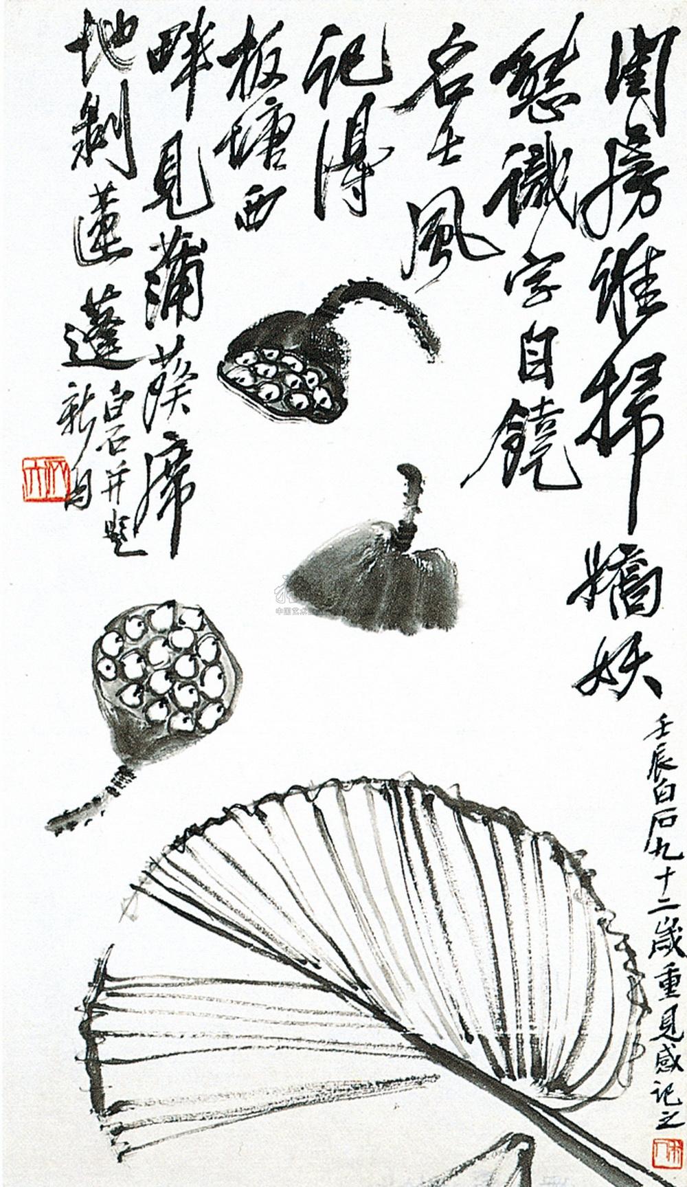 227 近现代 葵扇莲蓬 轴