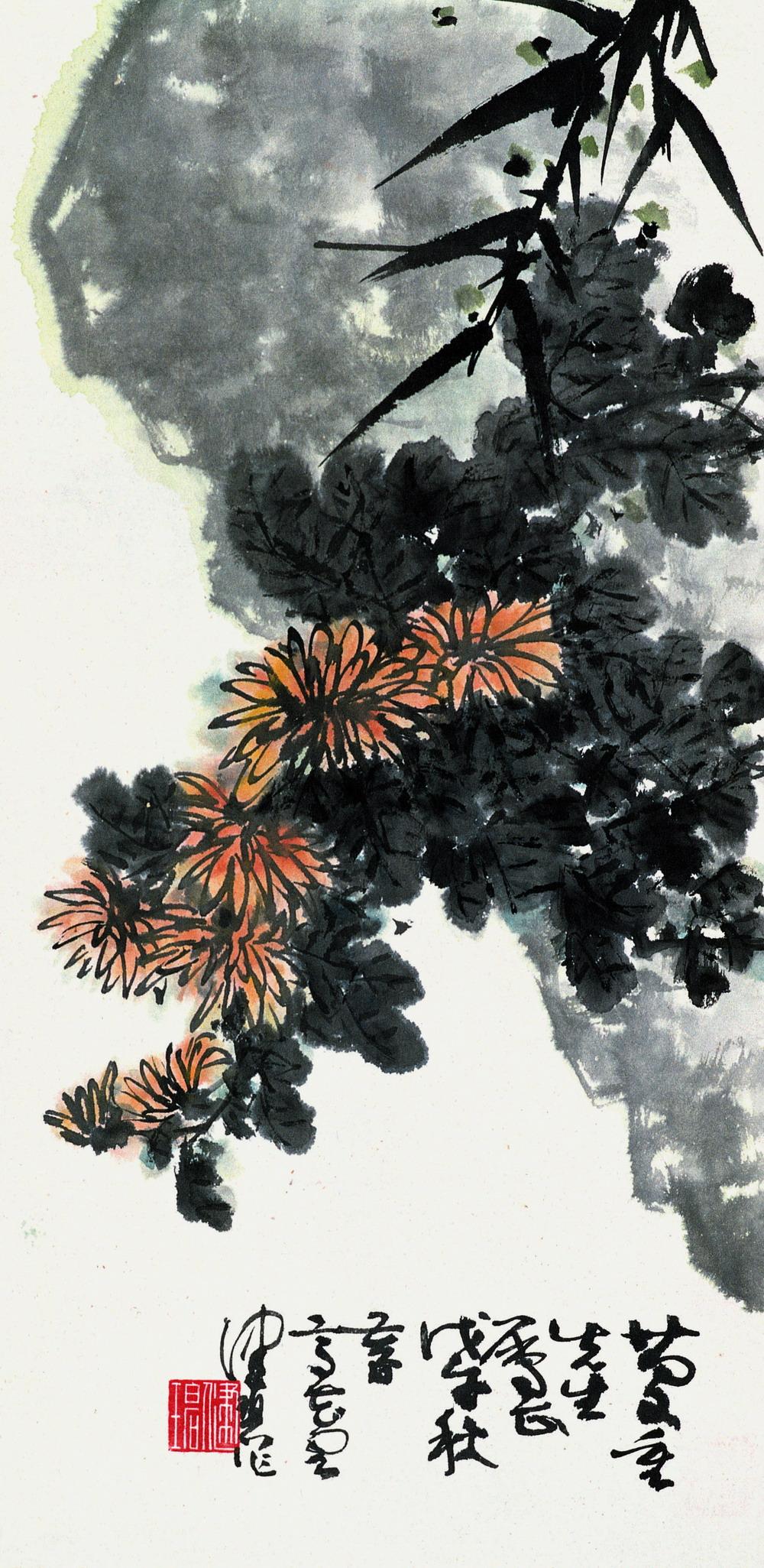 0005戊午1978年作菊花图立轴设色纸本
