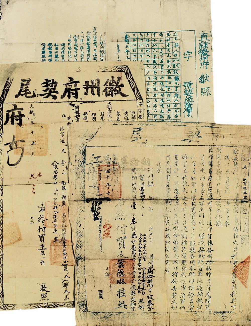 0071 明代地契契尾,契纸