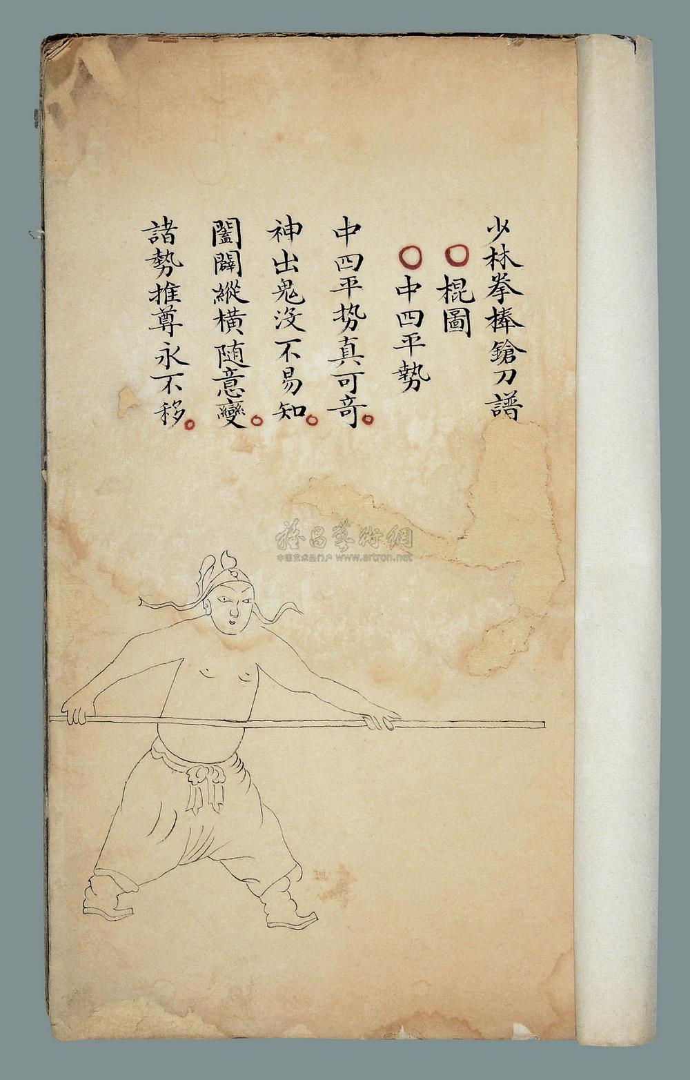 0012清少林拳棒枪刀谱不分卷2册