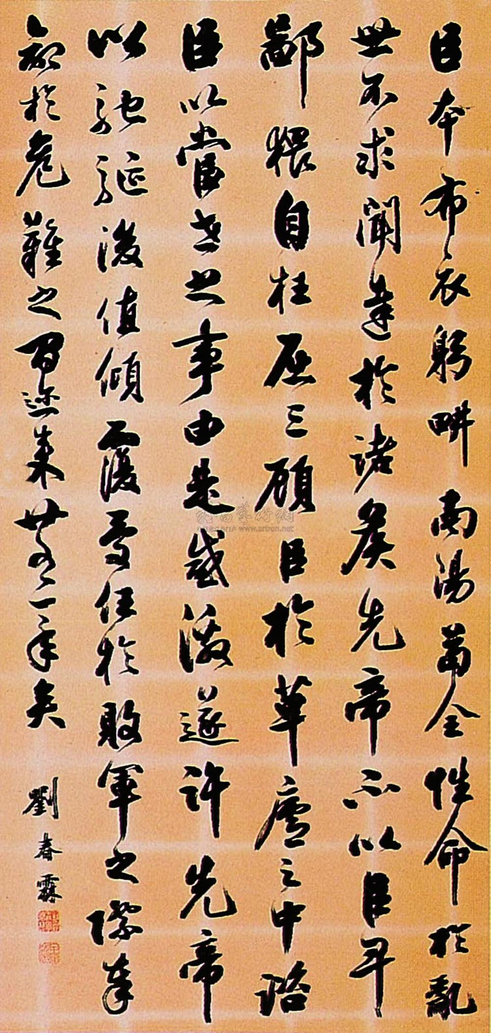 154近现代行书出师表镜心