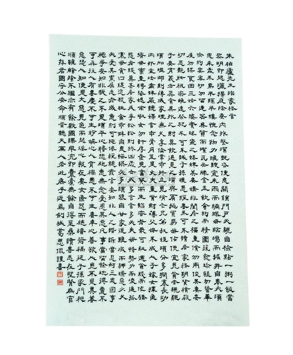 0442民国墨彩隶书朱子治家格言瓷板挂镜