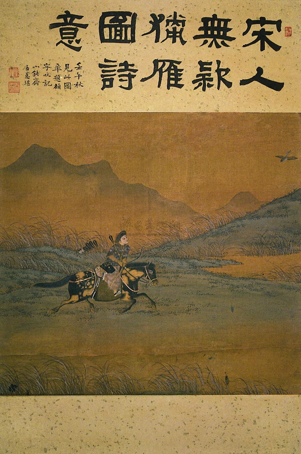 0160狩猎图立轴设色绢本