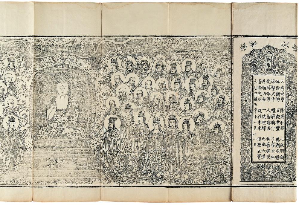 【大方广圆觉修多罗了义经二卷】拍卖品_图片_价格