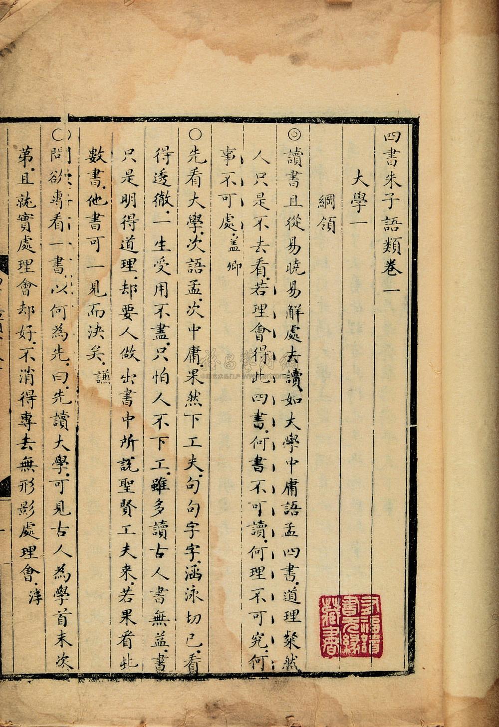 国际拍卖有限公司 中国嘉德2002秋季拍卖会 2002秋季拍卖会·古籍善本