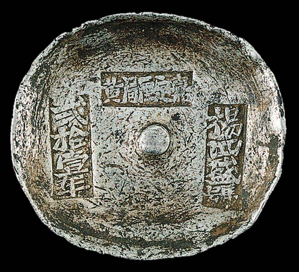 1165 二十一年嘉定厘金局黄十两银锭一枚(p)