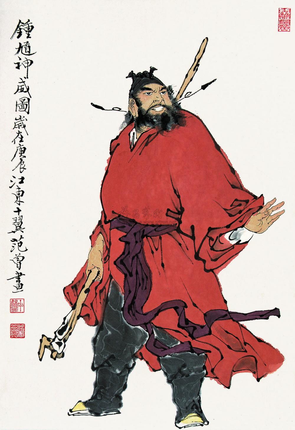 0289庚辰2000年作锺馗立轴设色纸本