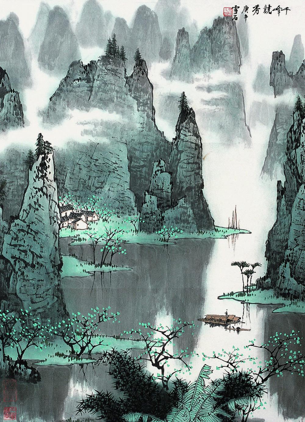 千峰竞秀-2002秋季拍卖会·三思斋藏中国书画-雅昌拍卖