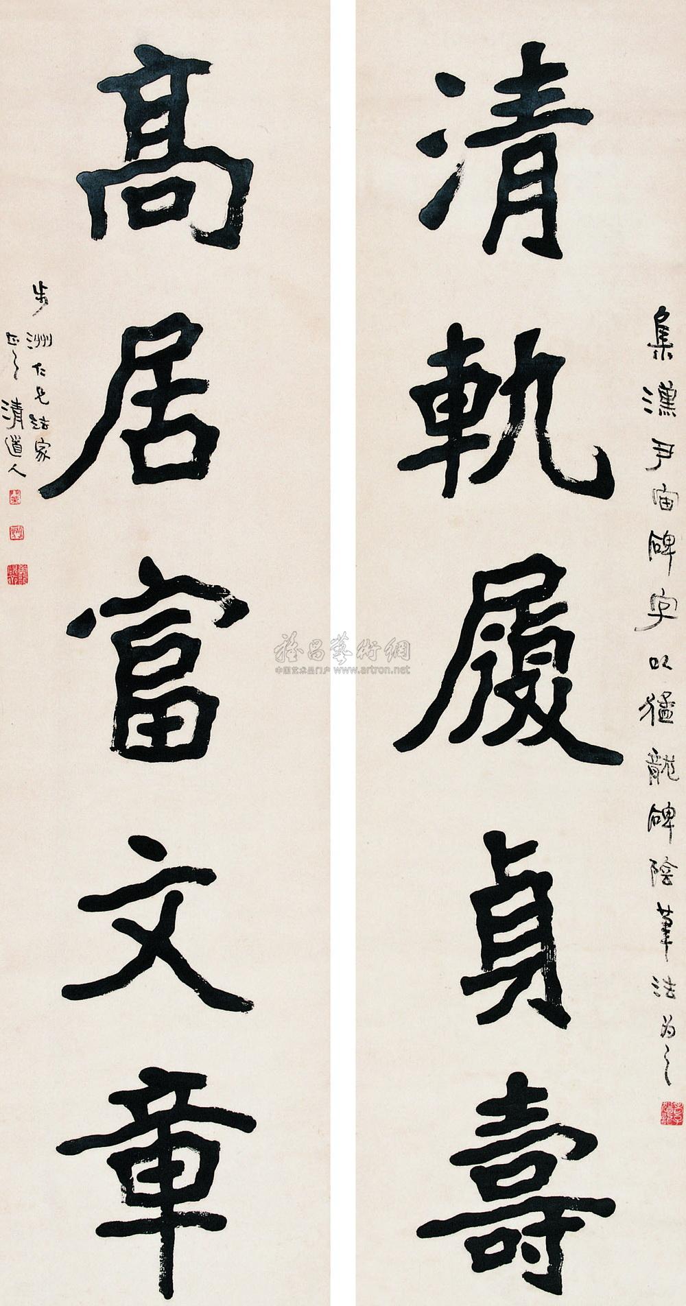 148楷书五言对联纸本