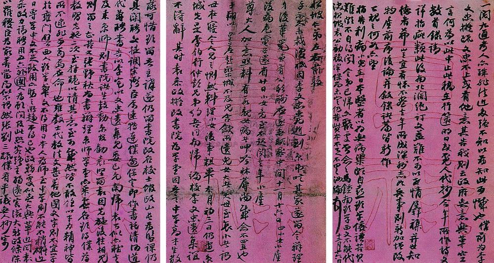 294吴汝纶致贺松坡书札