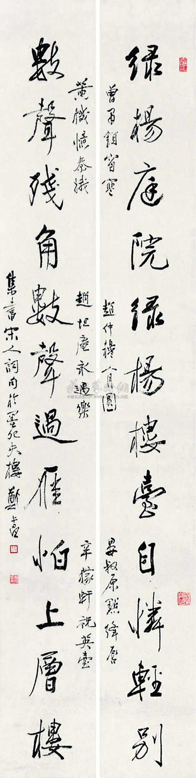 【七言行书对联 立轴 水墨纸本】拍卖品_图片_价格_鉴赏_书法_雅昌艺术品拍卖网