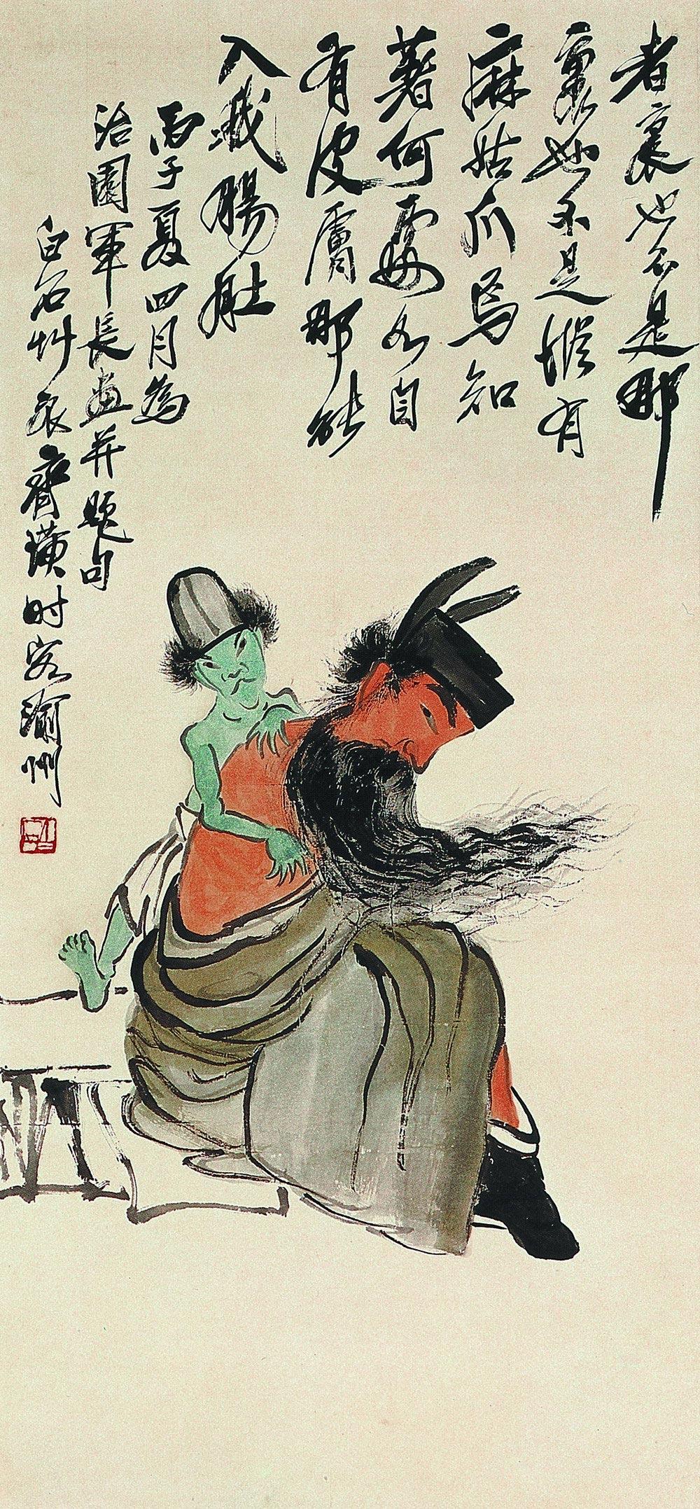 198 丙子(1936)年作 钟馗搔背 镜心 设色纸本