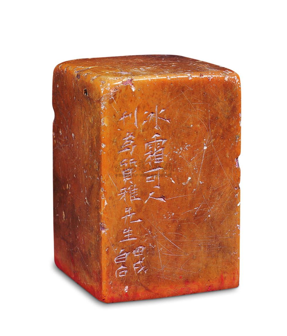 【甲戌(1934)年作 齐白石 青田石印章】拍卖品_图片_价格_鉴赏_摆件