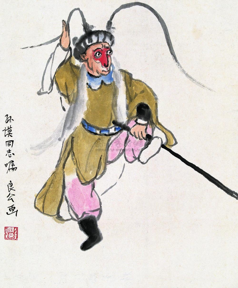 0475美猴王图立轴设色纸本