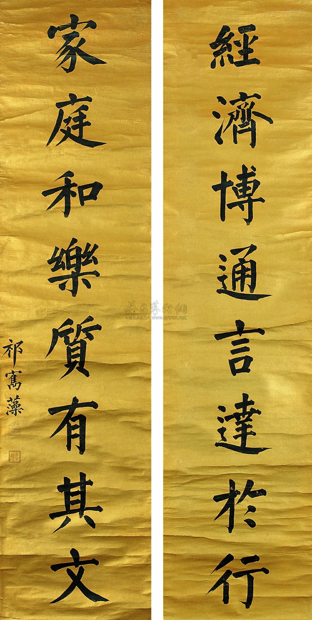 0244 楷书八言对联 对联 水墨纸本