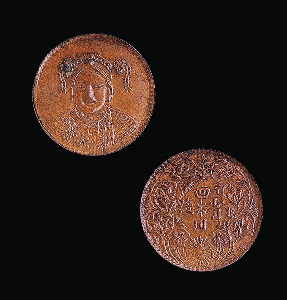 1186 慈禧像臆造铜币样币 (一枚)