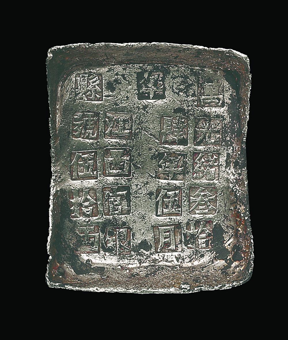 1221 光绪三十四年 万年县江西官银号五十两银锭 (一枚)