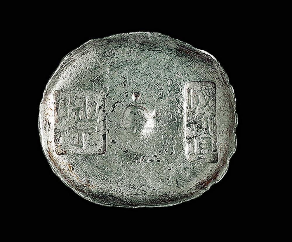 1231 四川"成都县" "地丁"拾两银锭(p) (一枚)