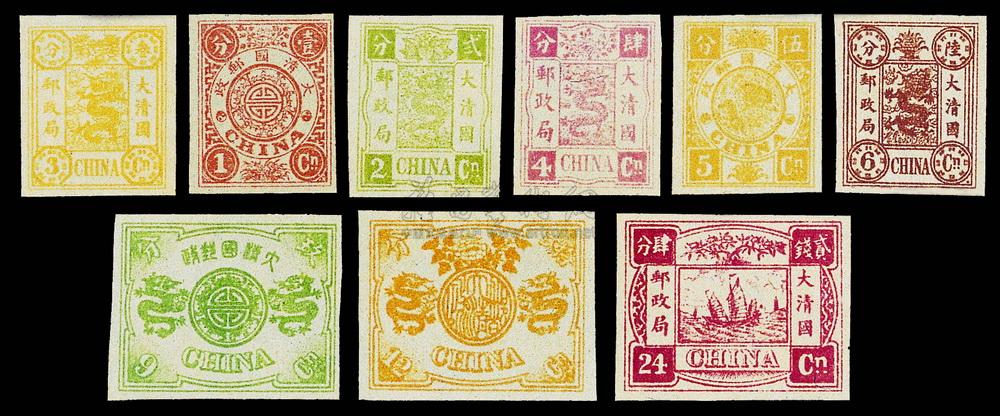 【1897年 慈禧寿辰纪念再版邮票彩色无齿样票 (九枚全)】拍卖品_图片