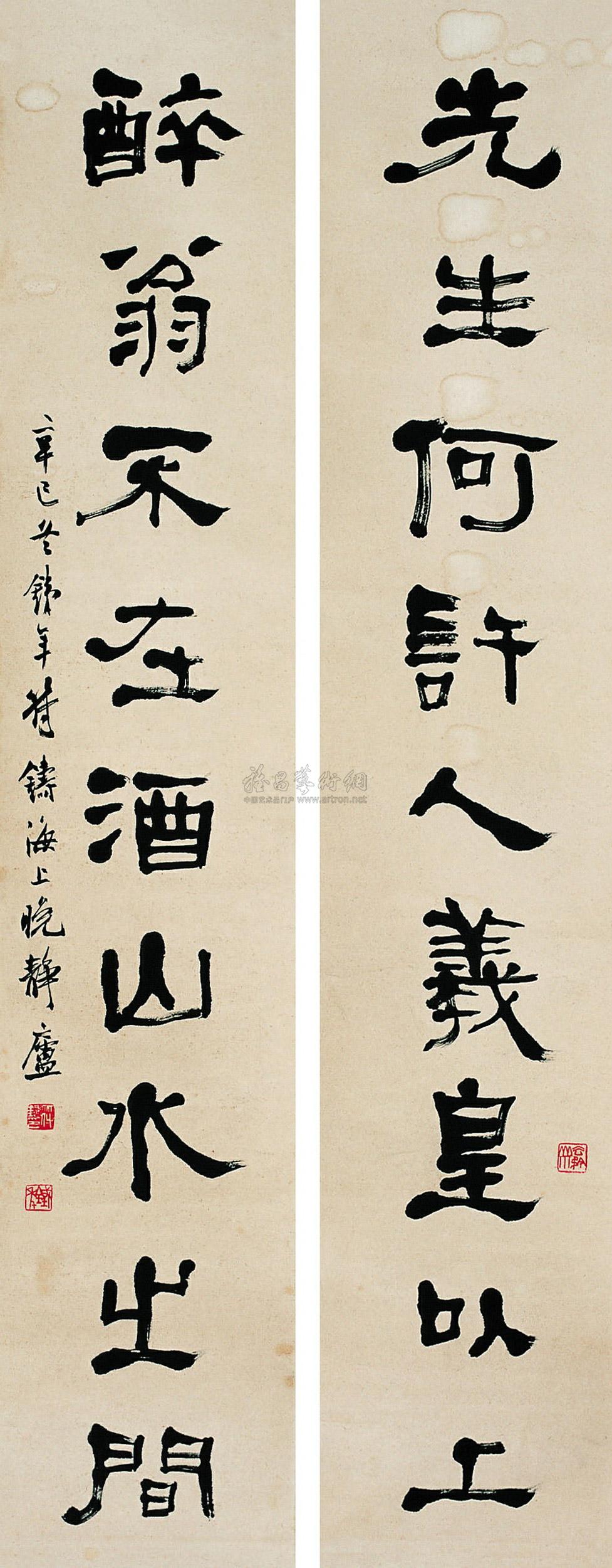 0230 辛巳(1941年)作 隶书九言 对联 纸本