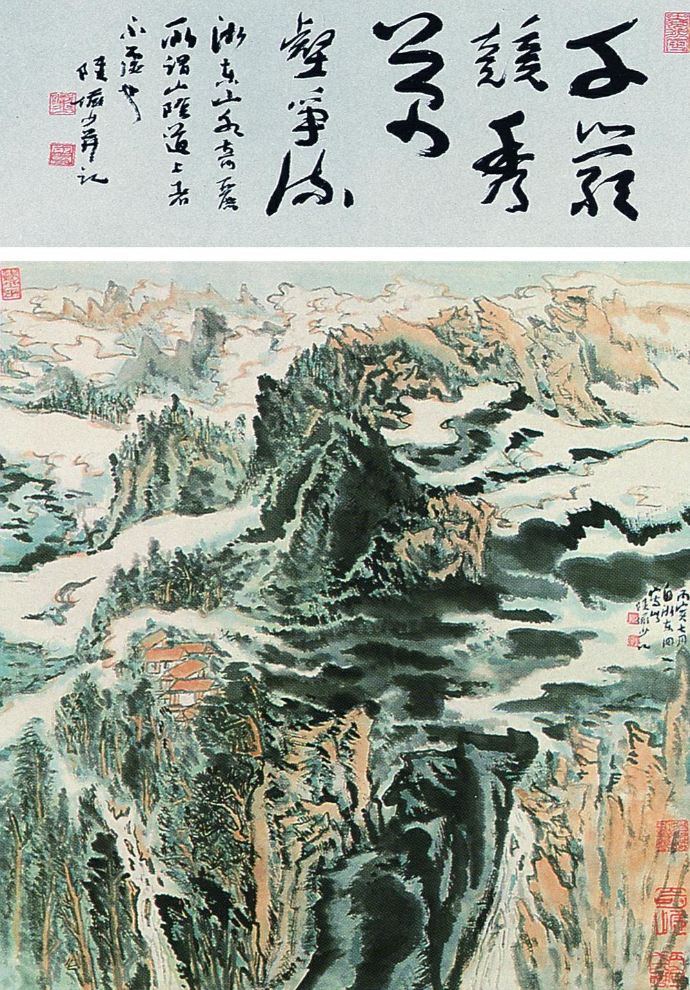 01471986年作千岩万壑立轴设色纸本