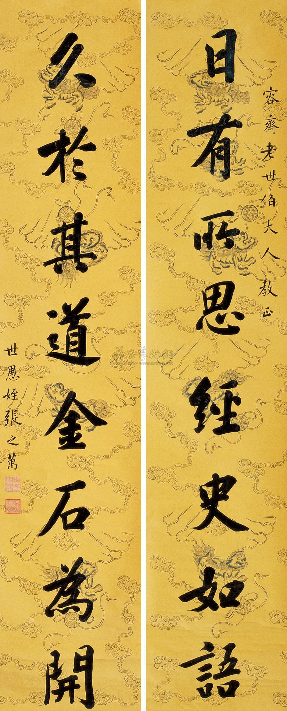 【楷书八言联 立轴 手绘狮云纹黄腊笺】拍卖品_图片_价格_鉴赏_书法