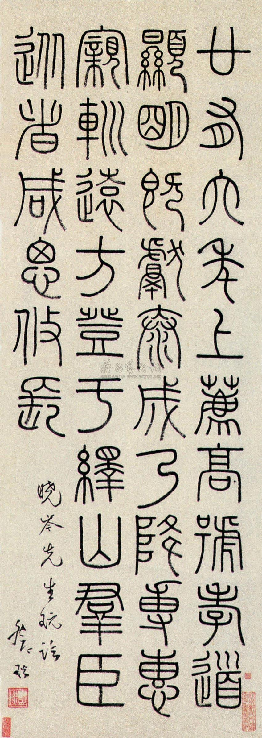 【临绎山碑 立轴 水墨纸本】拍卖品_图片_价格_鉴赏_绘画_雅昌艺术品拍卖网