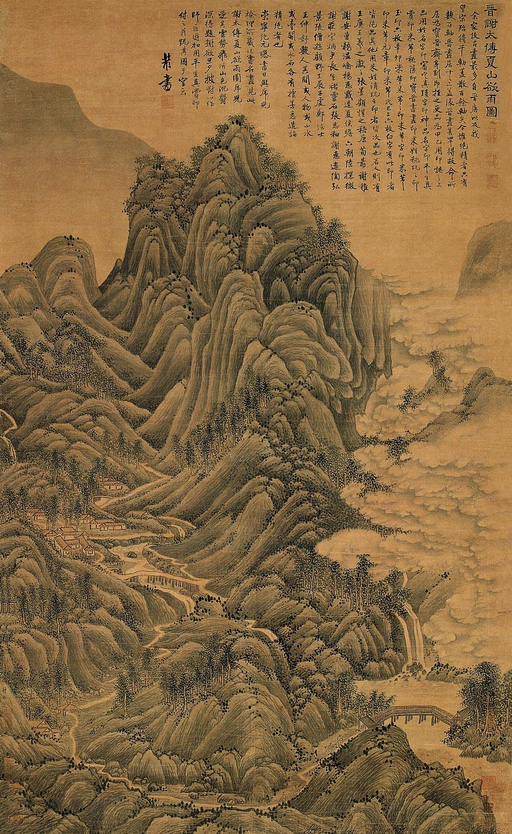 1167夏山欲雨图立轴设色绢本