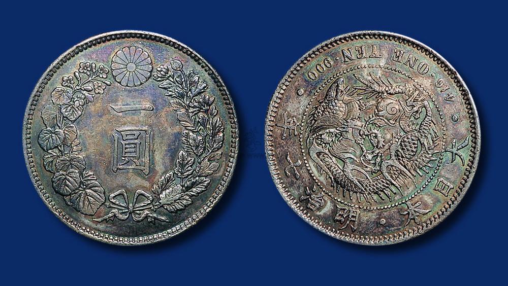 日本明治七年 1873年 日本龙银壹圆一枚 拍卖品 图片 价格 鉴赏 钱币 雅昌艺术品拍卖网