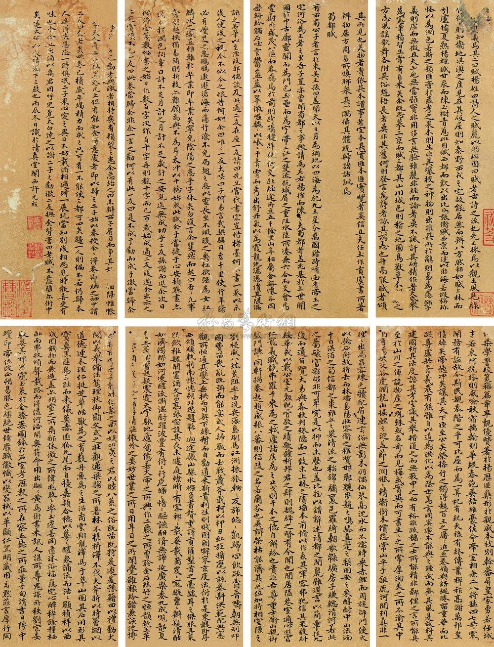 817 楷书《三都赋》 册页 (三十二开) 泥金纸本