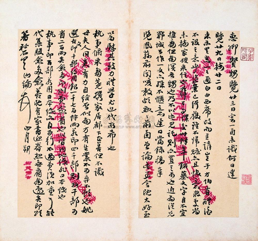 1578清吴汝纶书札
