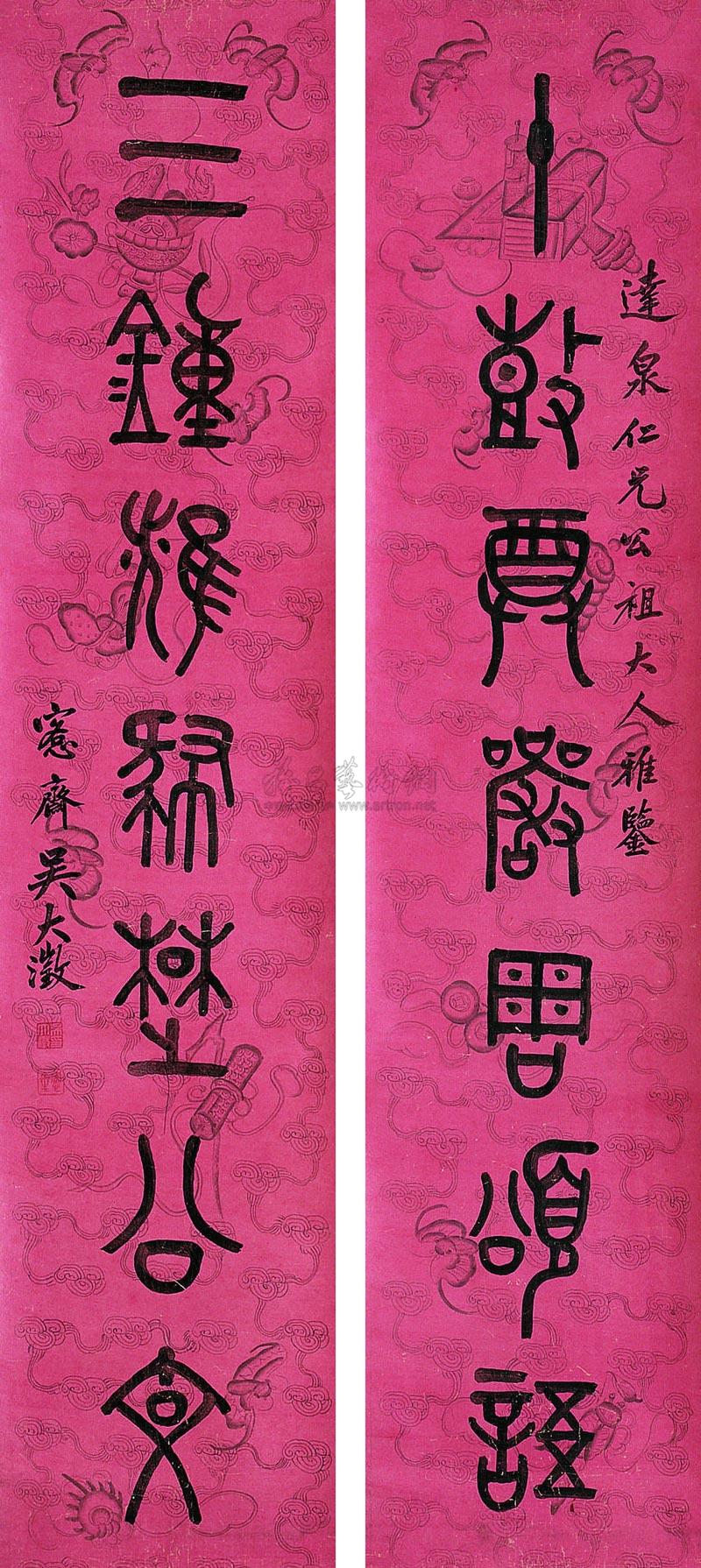 【篆書七言聯 立軸 描銀臘箋】拍賣品_圖片_價格_鑑賞_書法_雅昌藝術