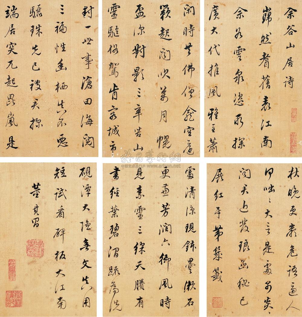 行书册 册页 (八开) 绢本】拍卖品_图片_价格_鉴赏_绘画_雅昌艺术品