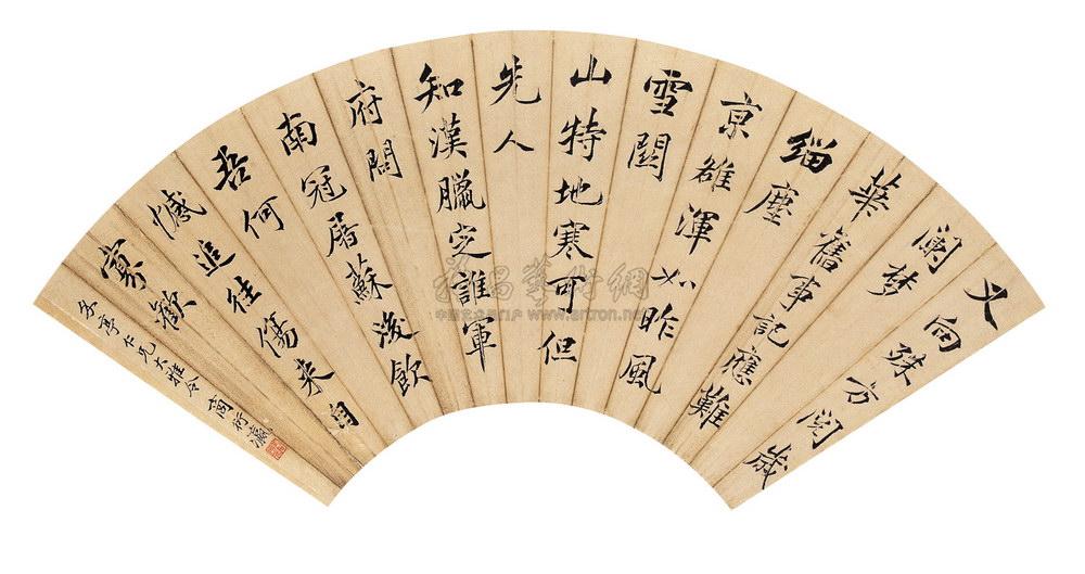 1079楷书七言诗扇面水墨绢本