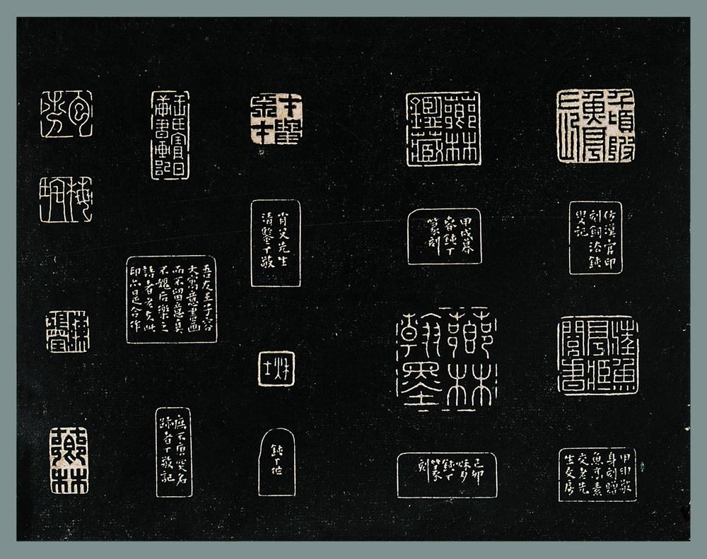 0437清石寿山房印谱七开