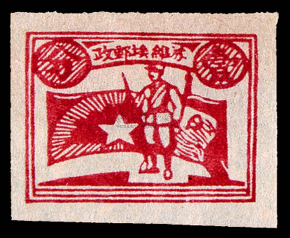 49321932年苏维埃邮政邮票红色1分一枚中目tsy15