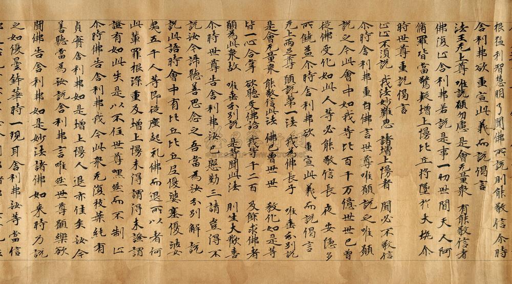 【唐末 妙法莲华经卷第一残卷】拍卖品_图片_价格_鉴赏_写本写经_雅昌