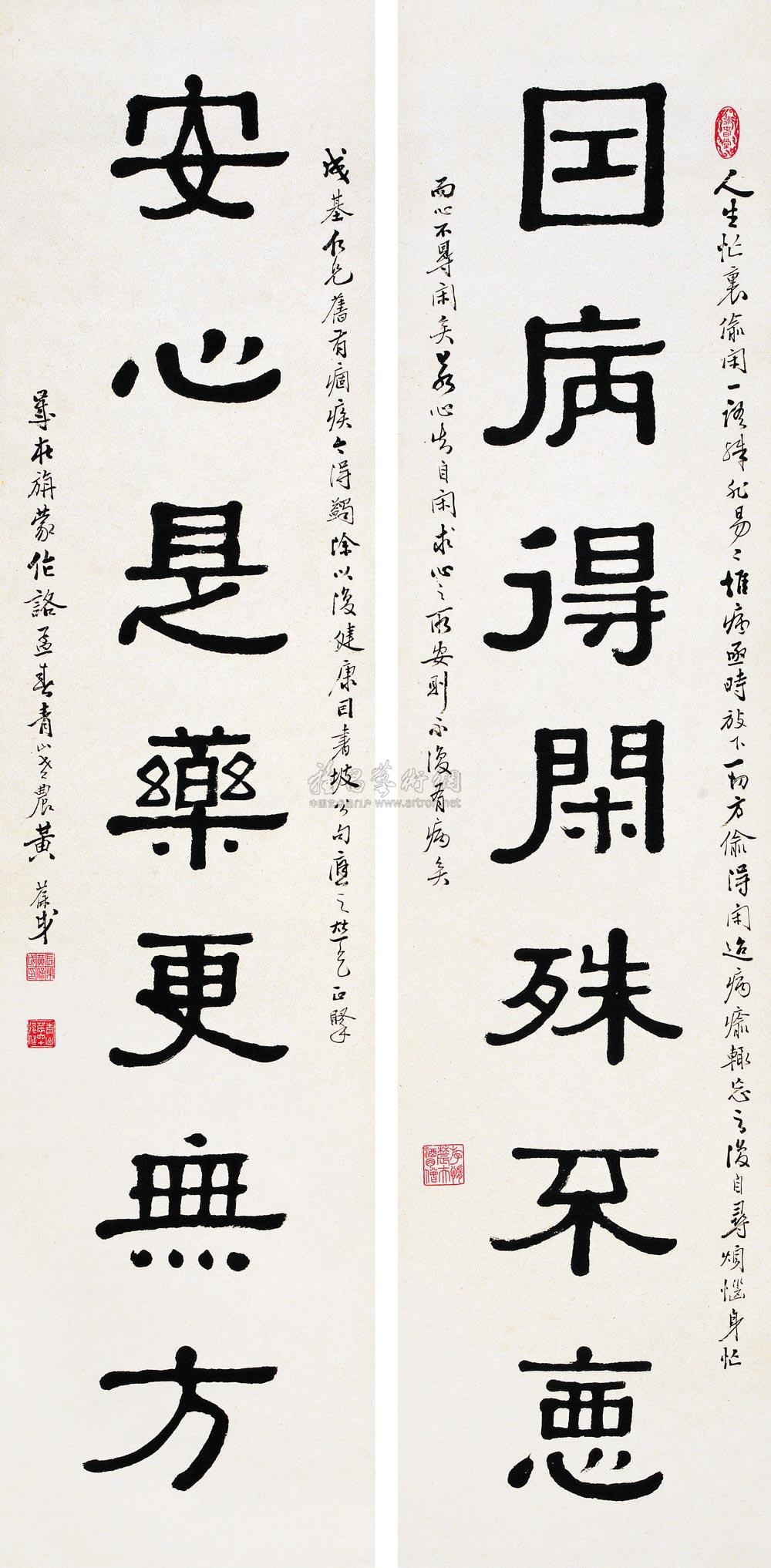 2661945年作隶书七言联立轴纸本