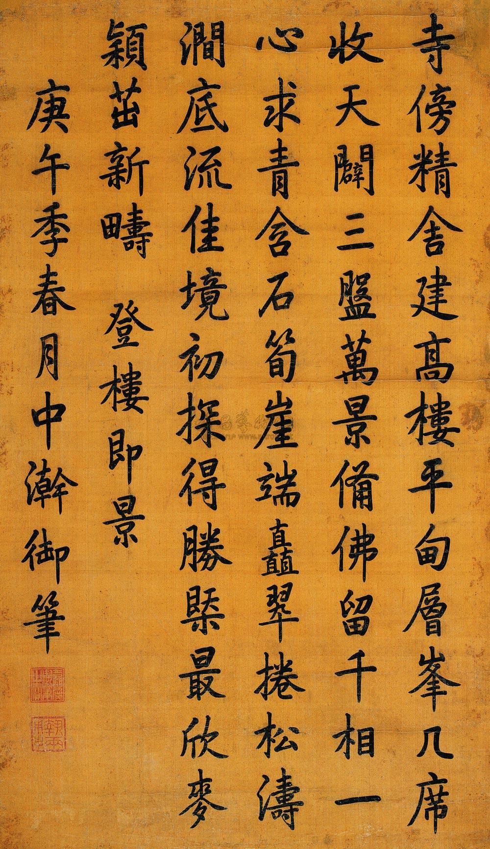 1228 1810年作 楷书登楼即景诗 立轴 绢本