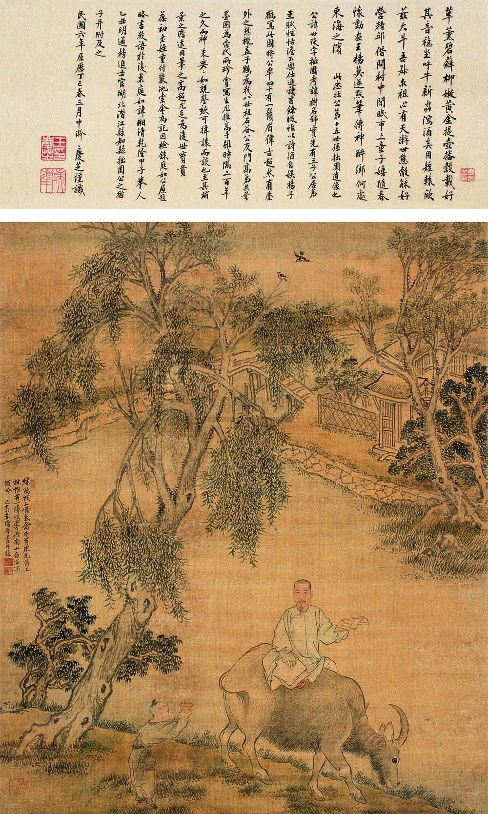 【1719年作 骑牛图 立轴 绢本设色】拍卖品_图片