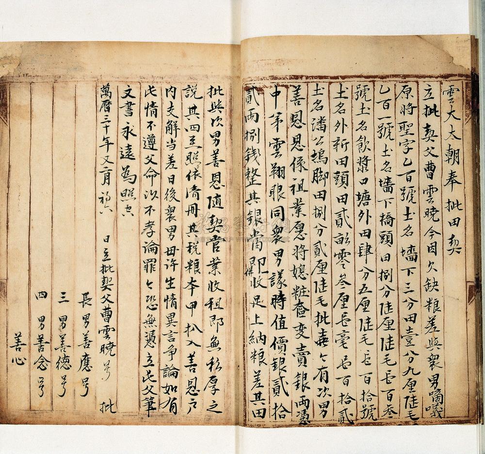 0044 契文收领票约底簿 一册