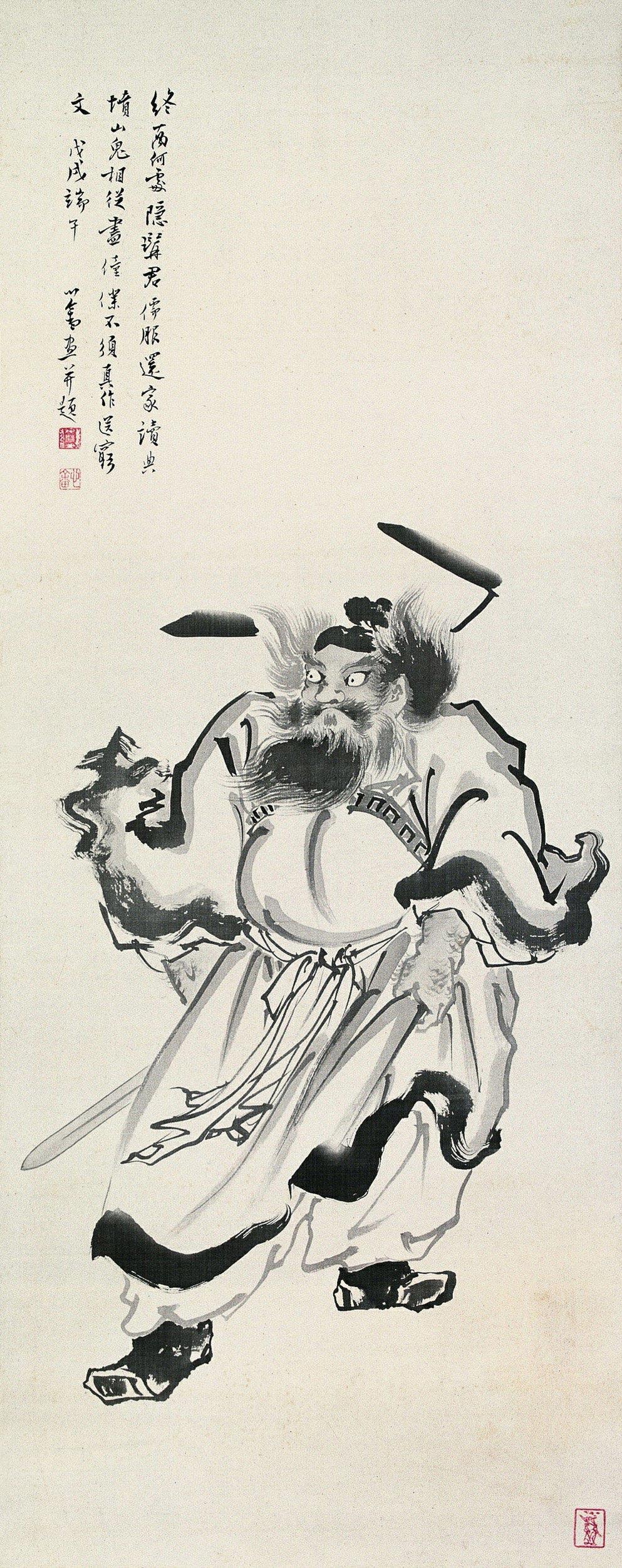 1334 1958年作 钟馗 立轴 水墨绢本