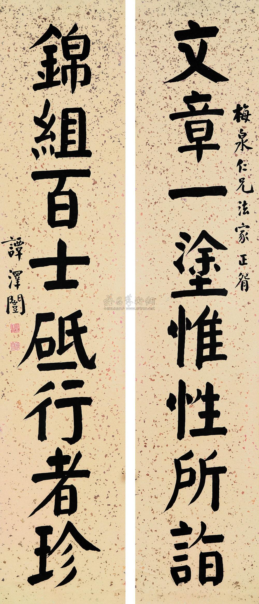 437 楷书八言联 对联 水墨纸本