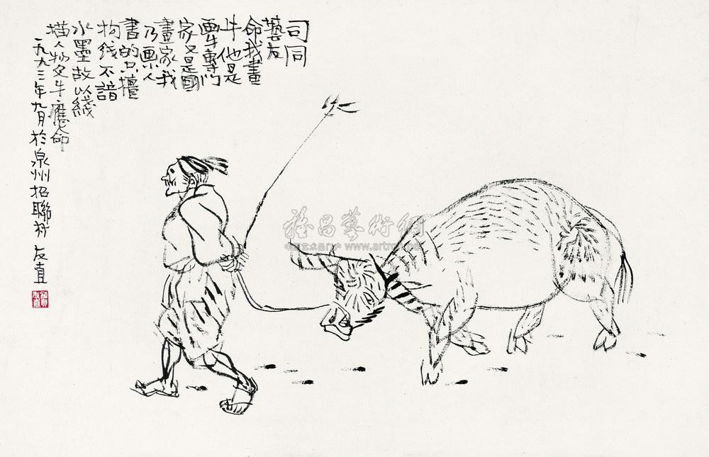 1923牵牛图立轴水墨纸本