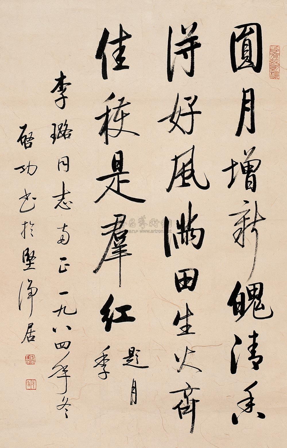 【行书月季诗 (一首) 镜心 纸本】拍卖品_图片_价格_鉴赏_书法_雅昌