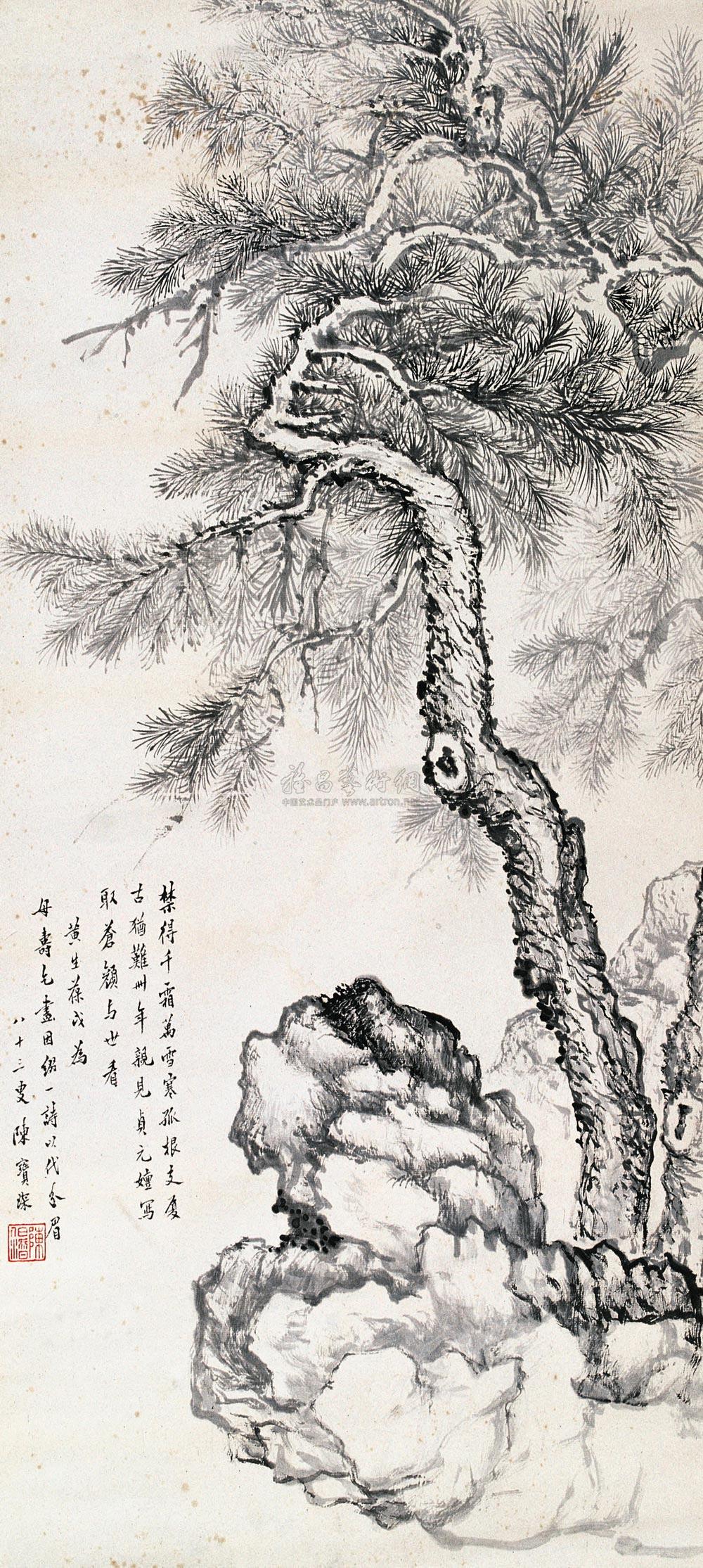 1006 松树 立轴 纸本