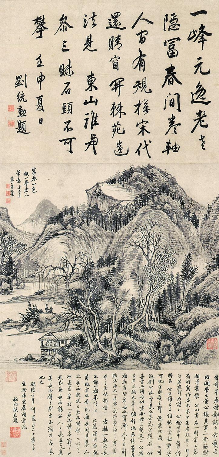 04241751年作富春山色立轴水墨纸本